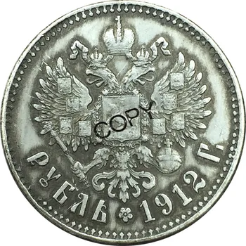Rosja 1 rubel Mikołaj II 1912 r. Srebrna Transferowy Moneta z powłoką Pamiątkowe MONETY