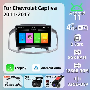Стереоприемник dla Chevrolet Captiva 2011-2017 2-Din Radioodtwarzacz Samochodowy GPS Android 4G Bluetooth-kompatybilny Nawigacji odtwarzacz Multimedialny